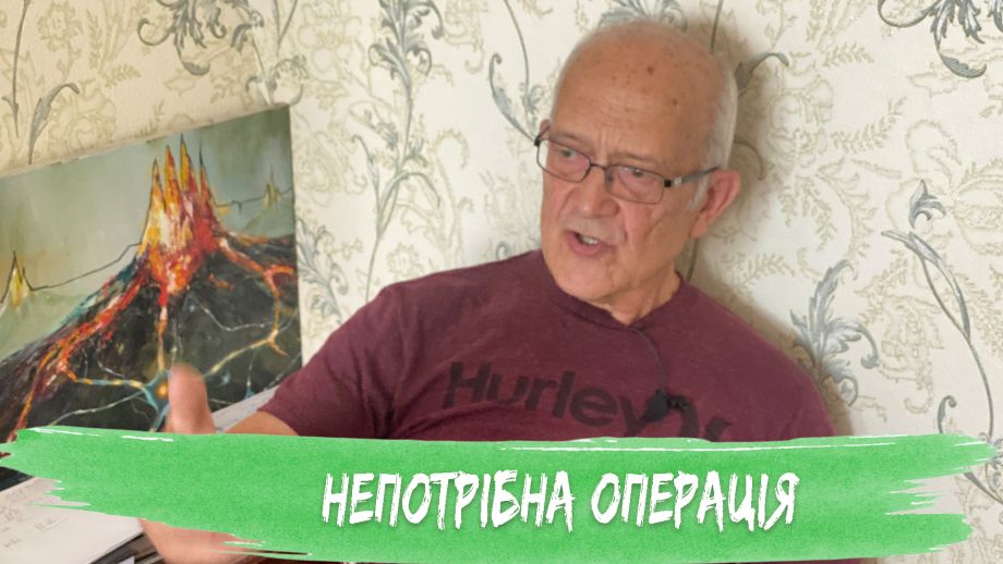 Операція на апендиксі